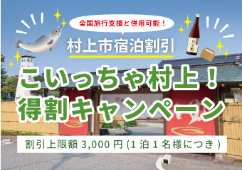 瀬波温泉の野天風呂 湯元 龍泉-新潟県村上市の日帰り温泉/公式HP